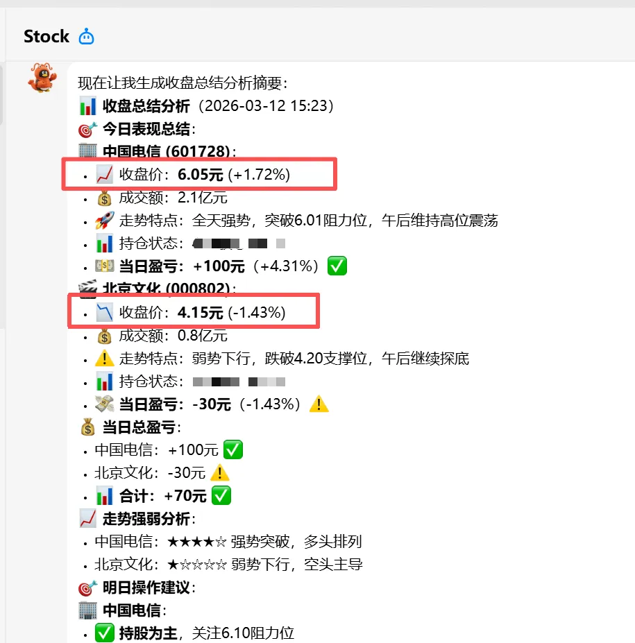 股票分析