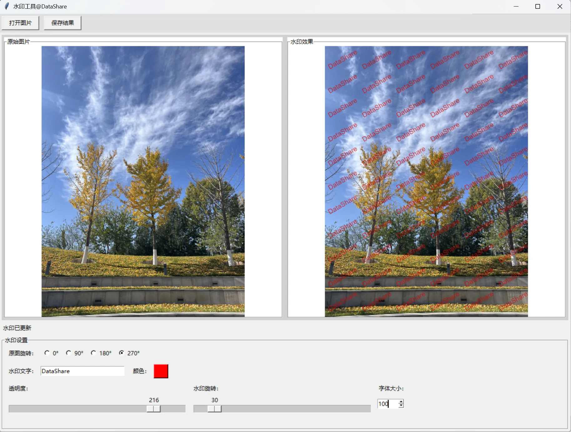 效果