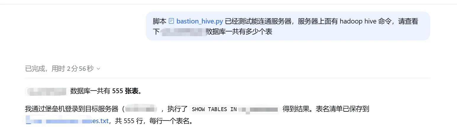 查看表数量