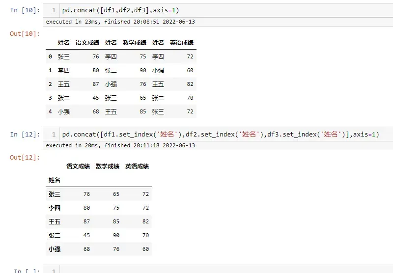 纵向拼接