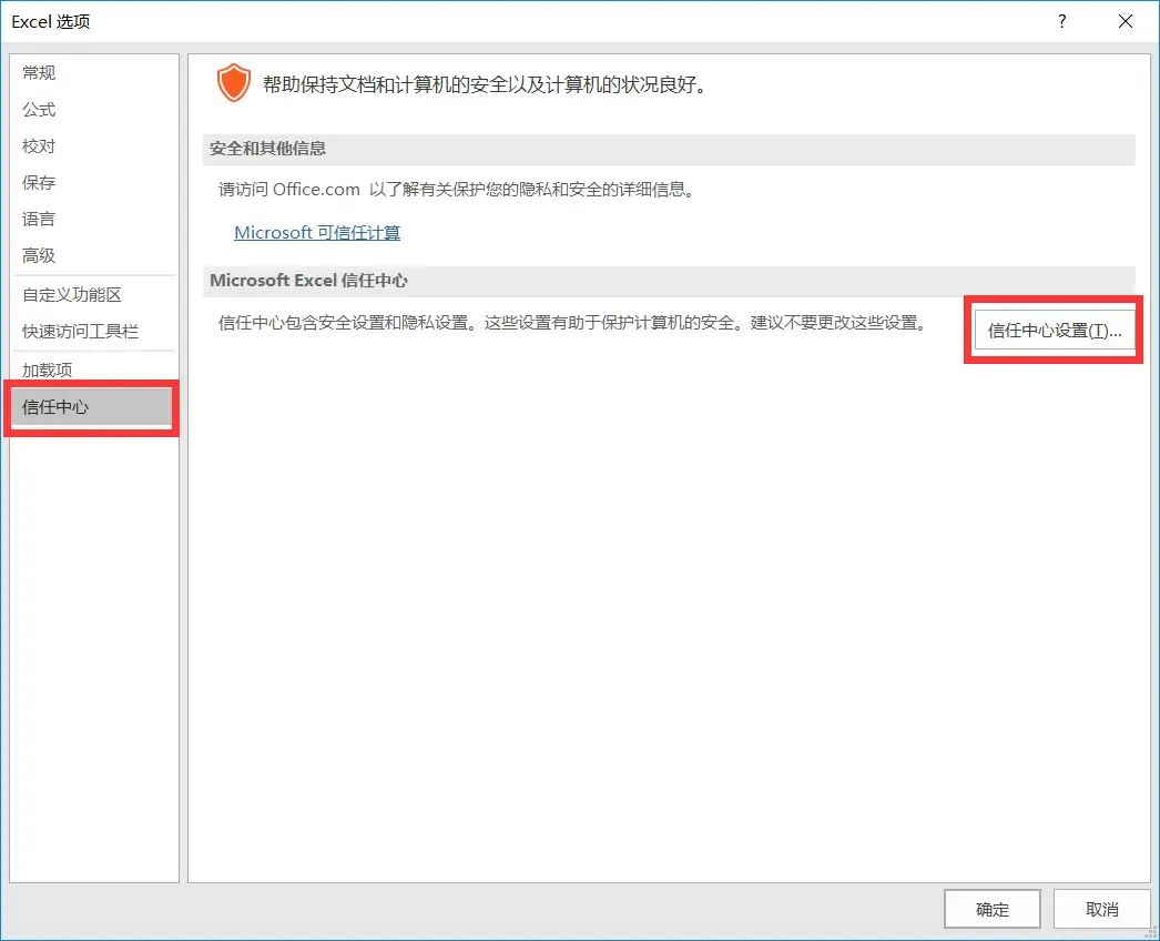 信任中心.png
