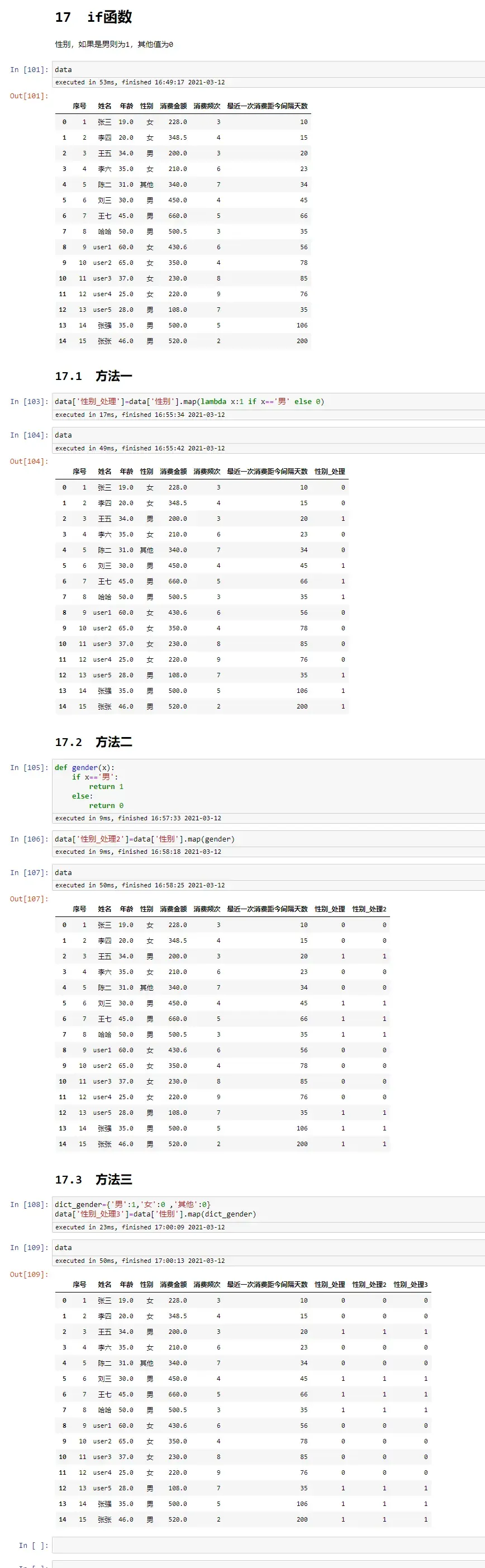 if函数