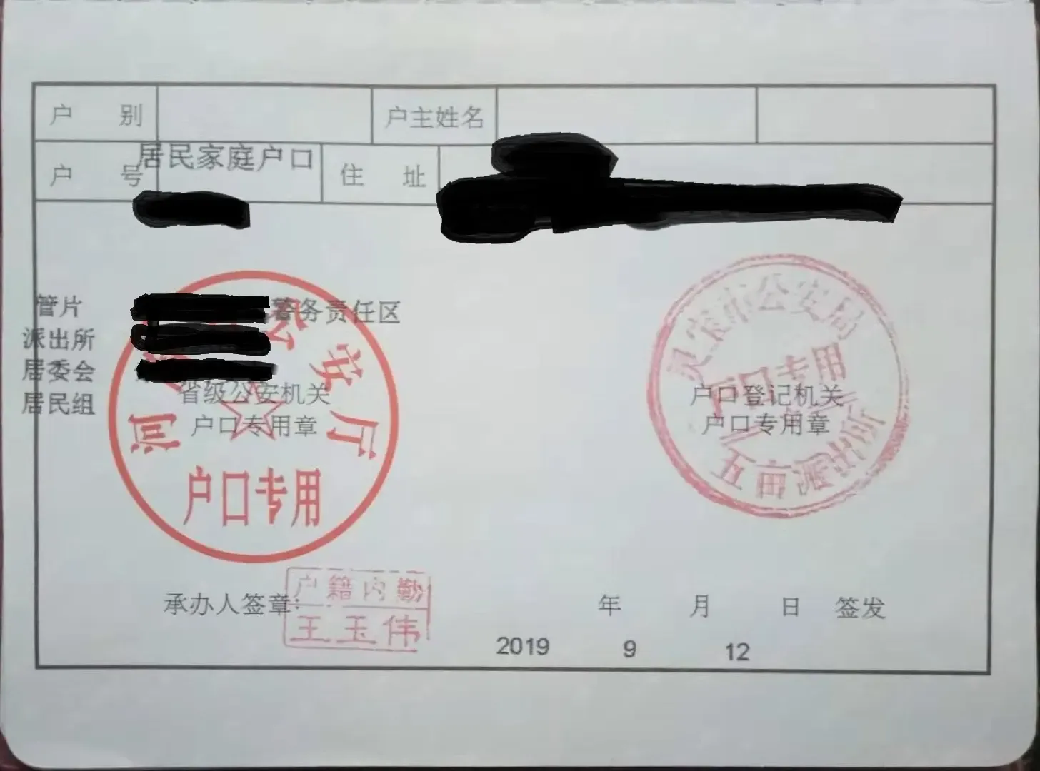 旋转后图片