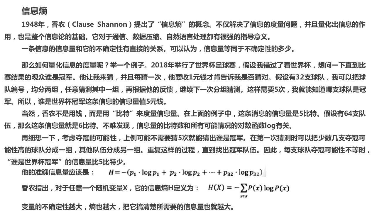 信息熵.png