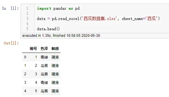 读取西瓜数据