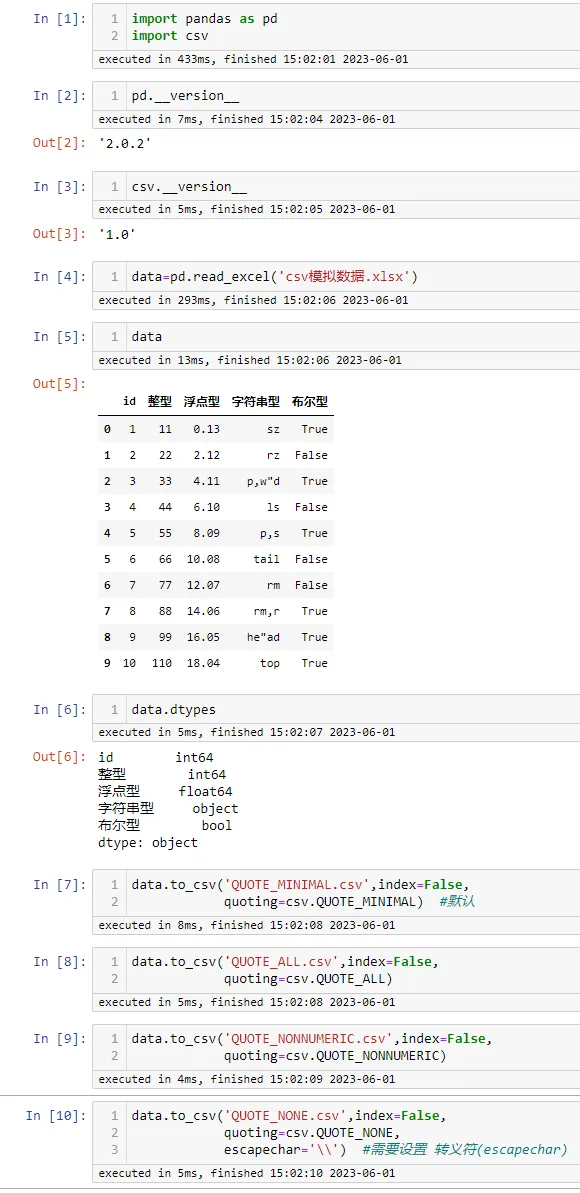 生成csv