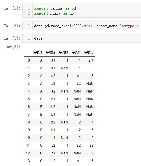 读取模拟数据