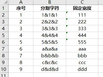 演示数据