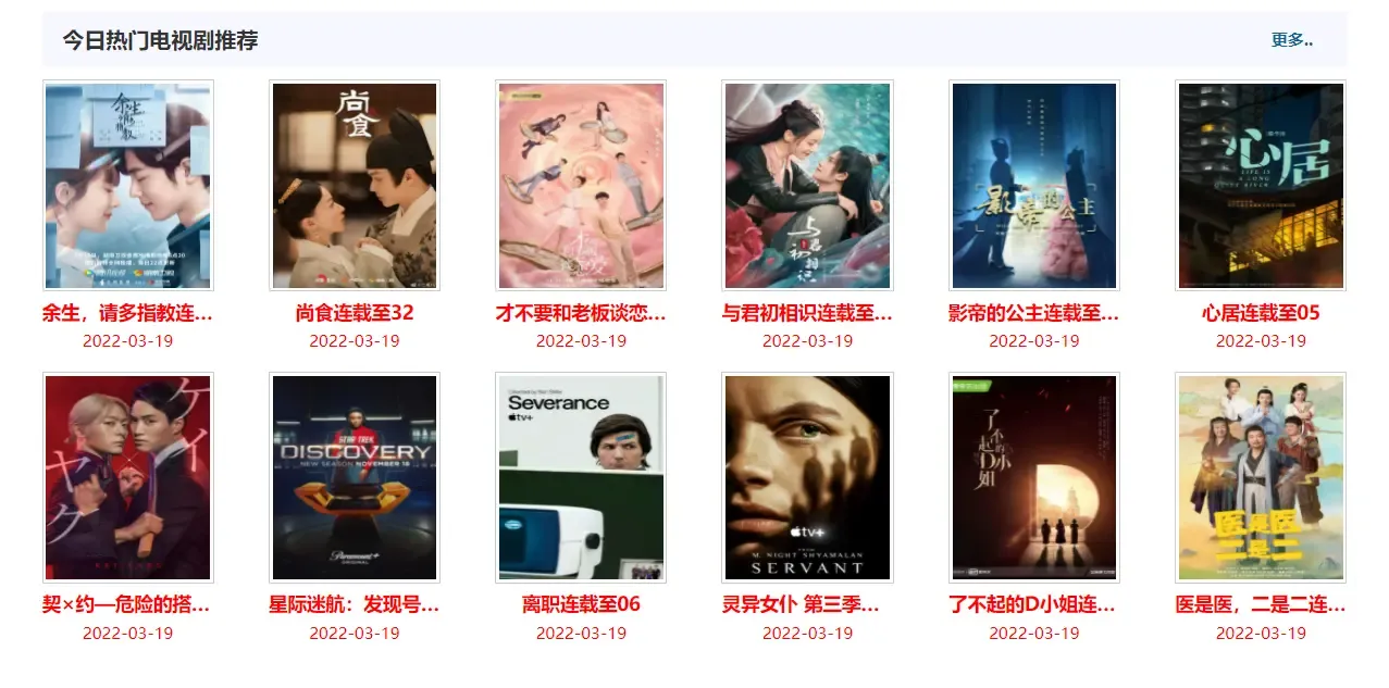 电视剧