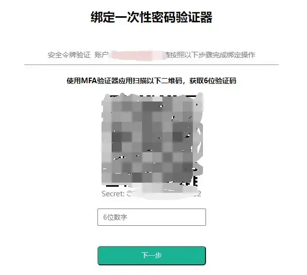 密钥