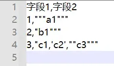 字段内部有引号-csv文件中