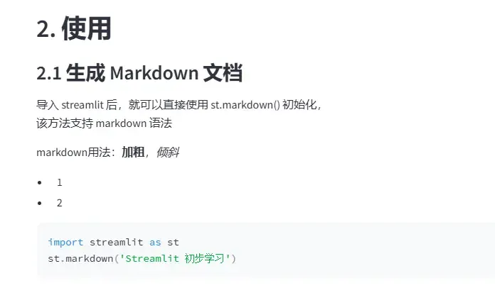 效果