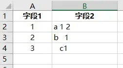 字段内部有空格-表格中