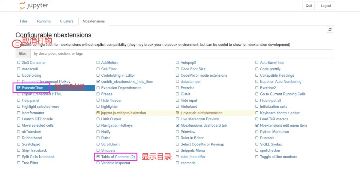 Nbextension配置