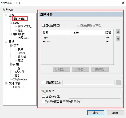登陆动作