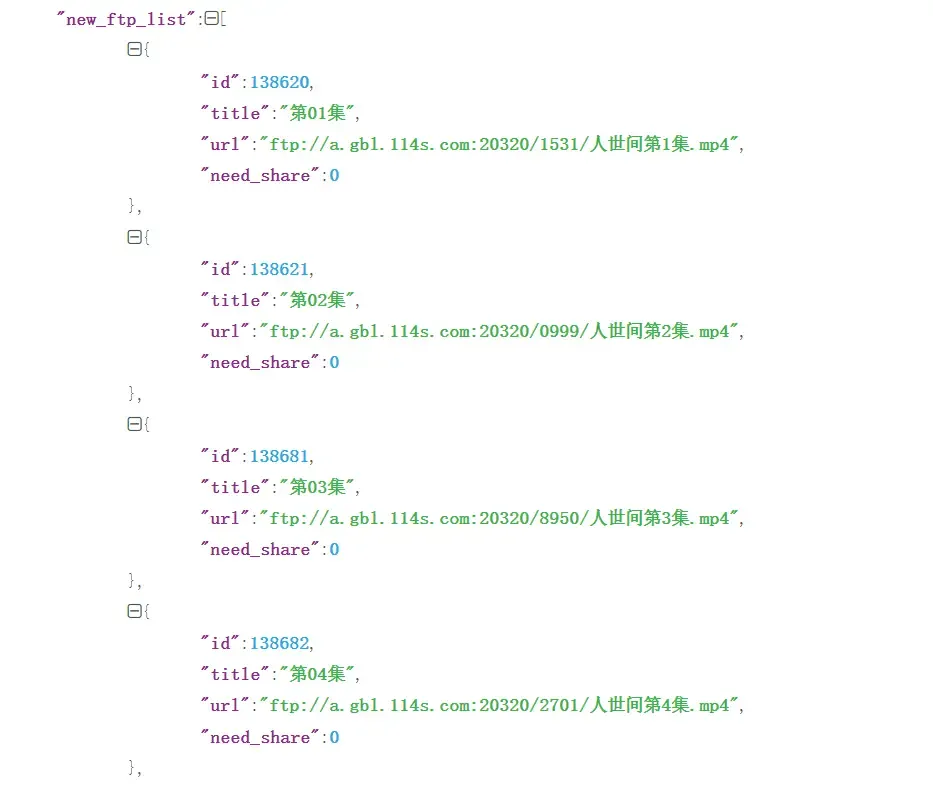 返回的json