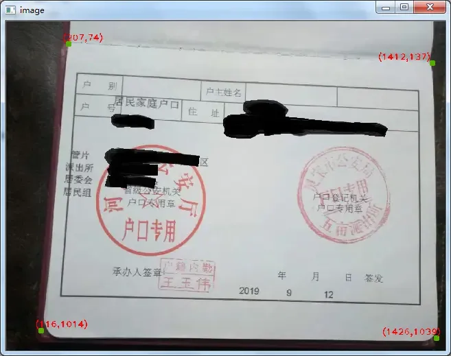 4个点的位置