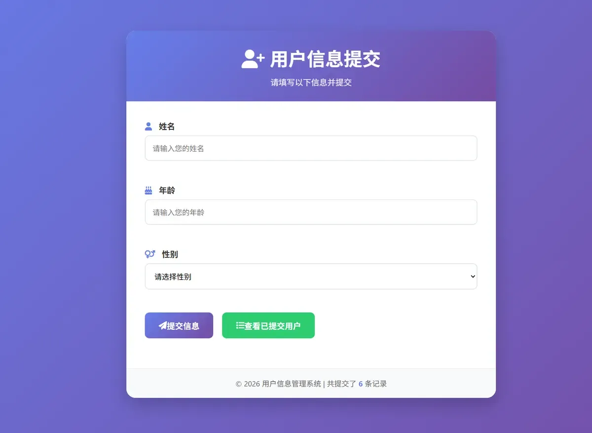 前端页面