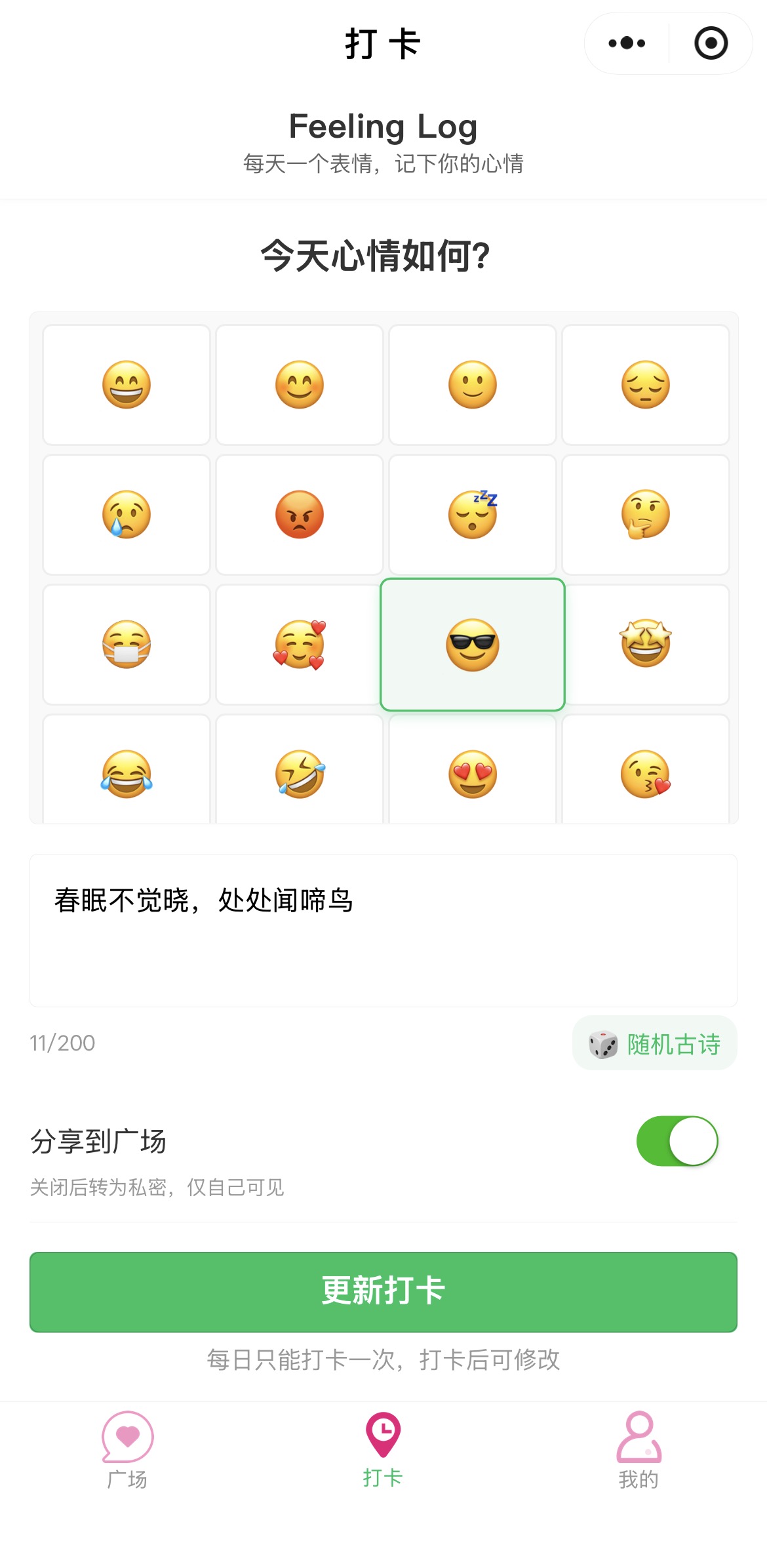 打卡
