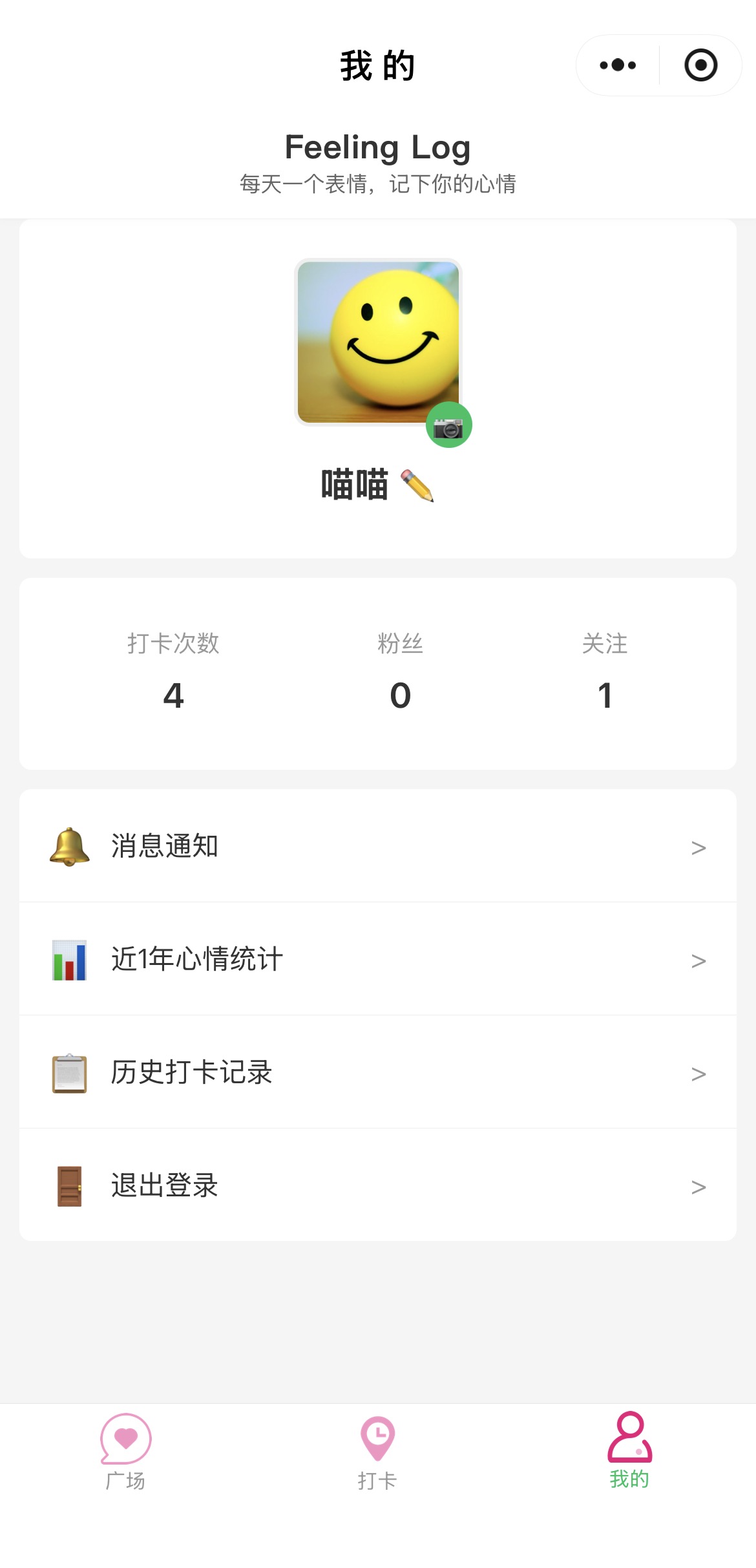 我的