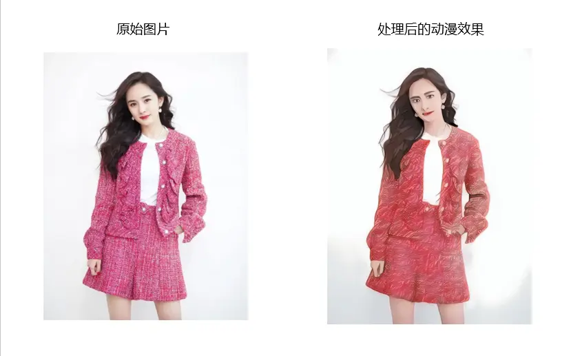 动漫效果