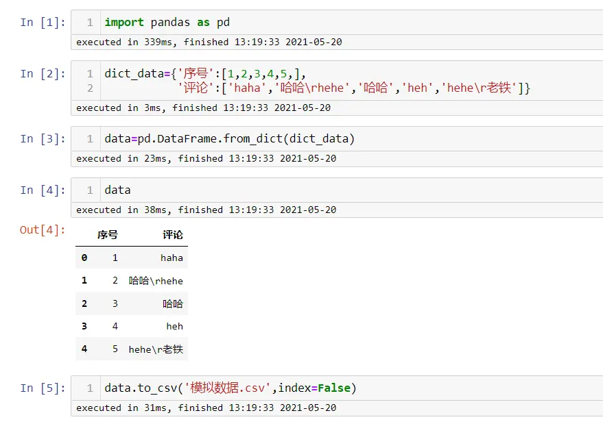 linux服务器上面的数据