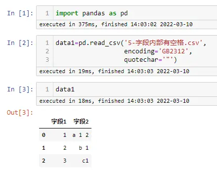 字段内部有空格-解析