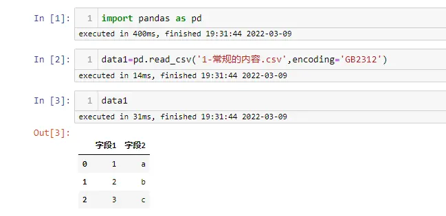 常规的内容-解析