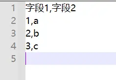 常规内容-csv文件中