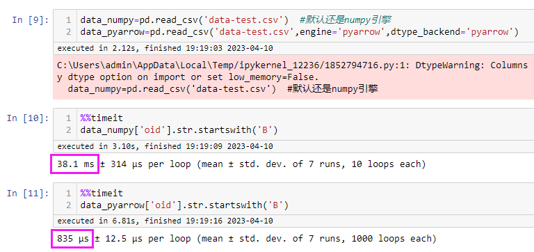 字符串处理测试