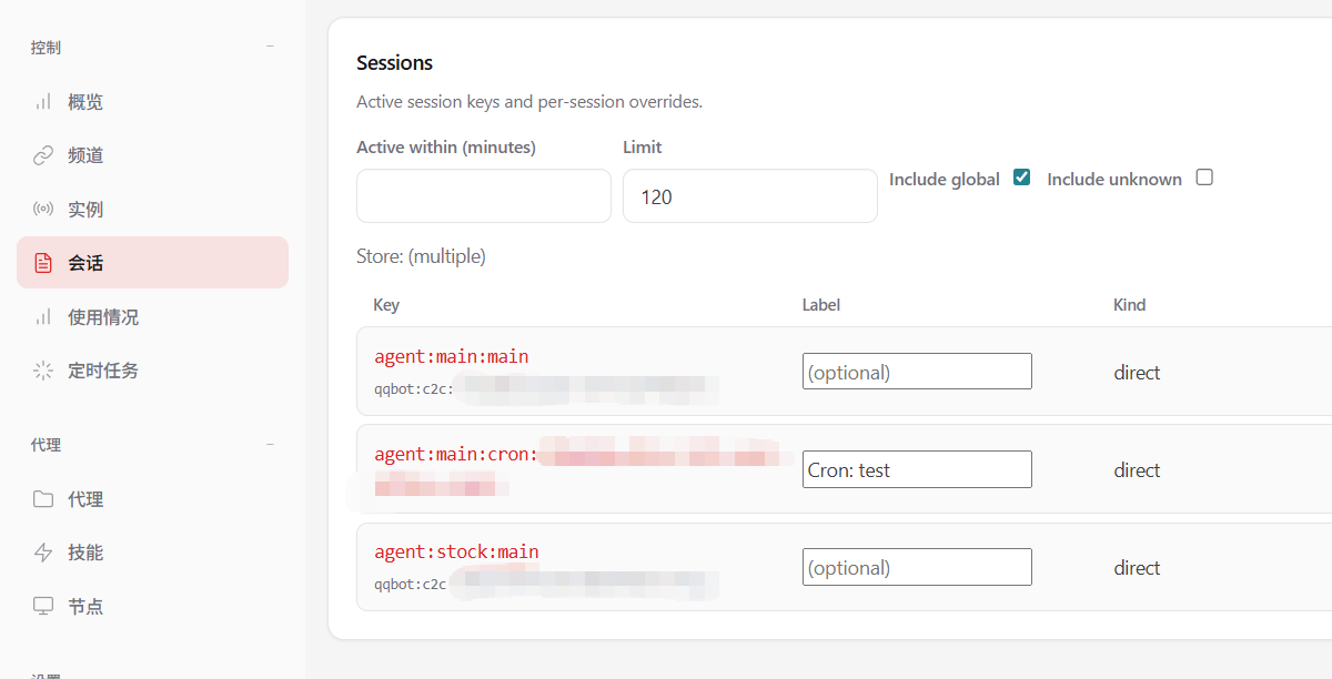 定时任务qqbot配置