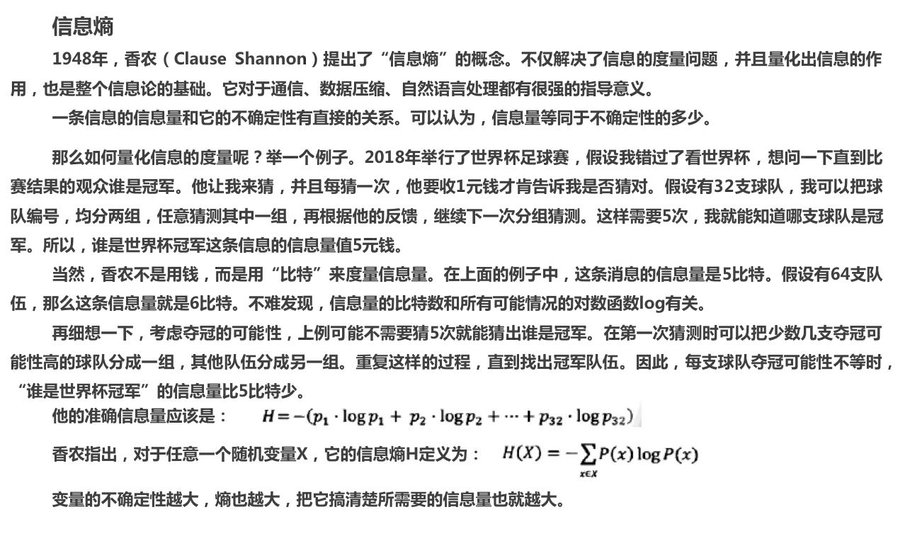 信息熵.png