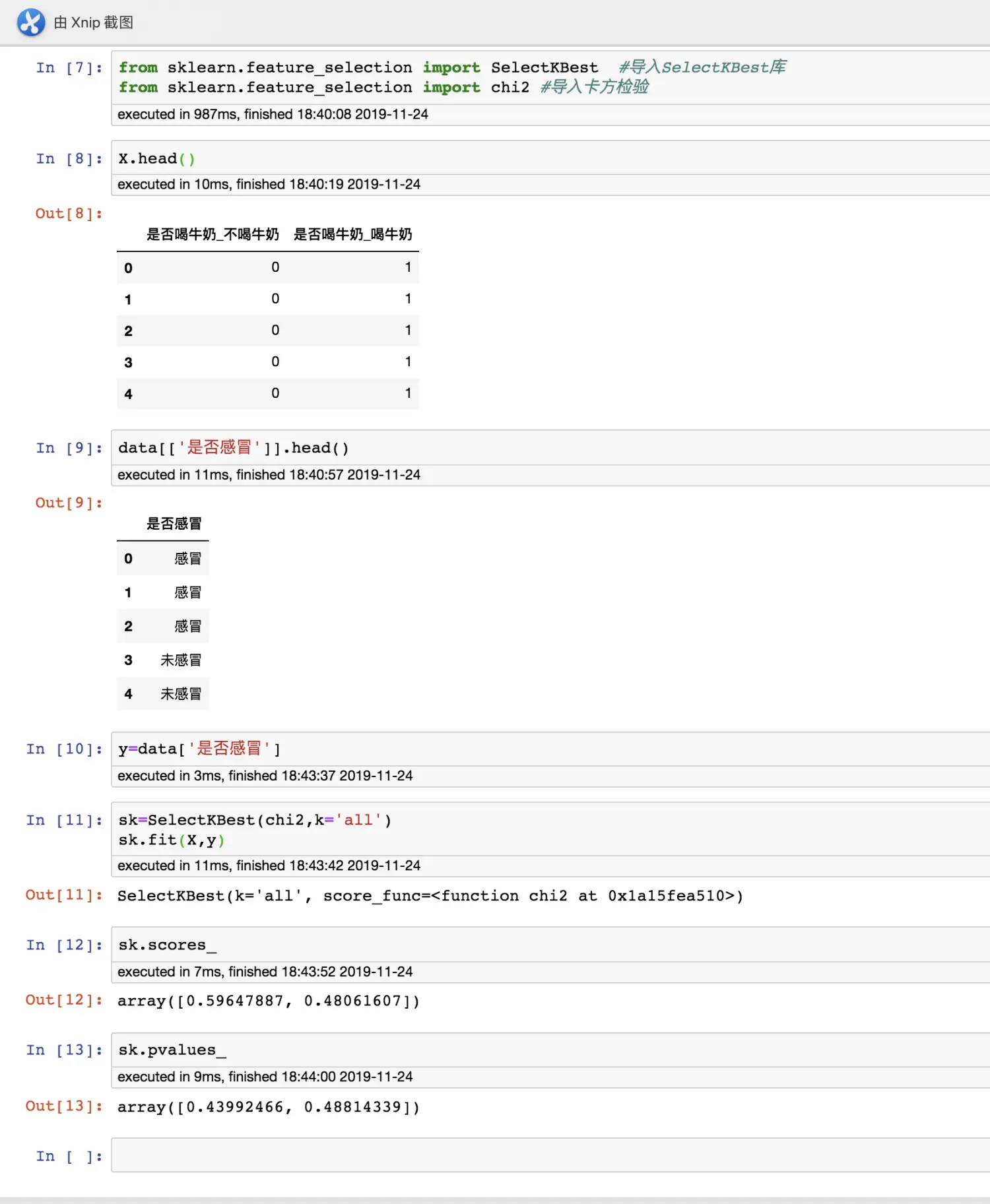 特征筛选基于卡方 chi2