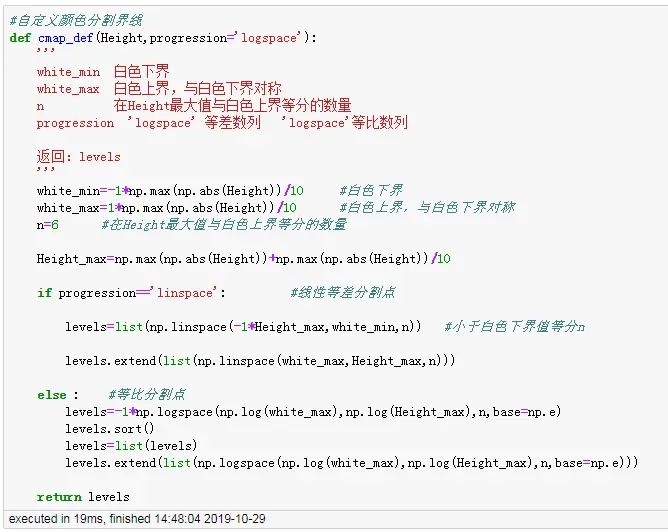 自定义颜色分割界线